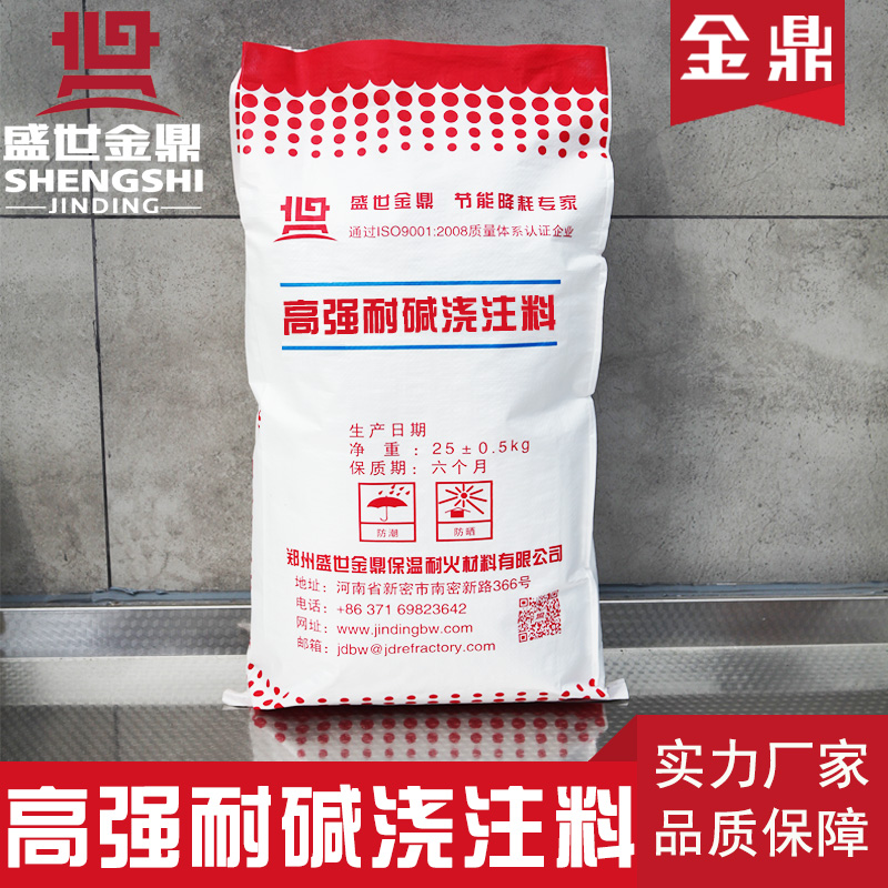 化工，輕工，冶煉，石油，電鍍用耐火澆注料均可使用耐酸澆注料