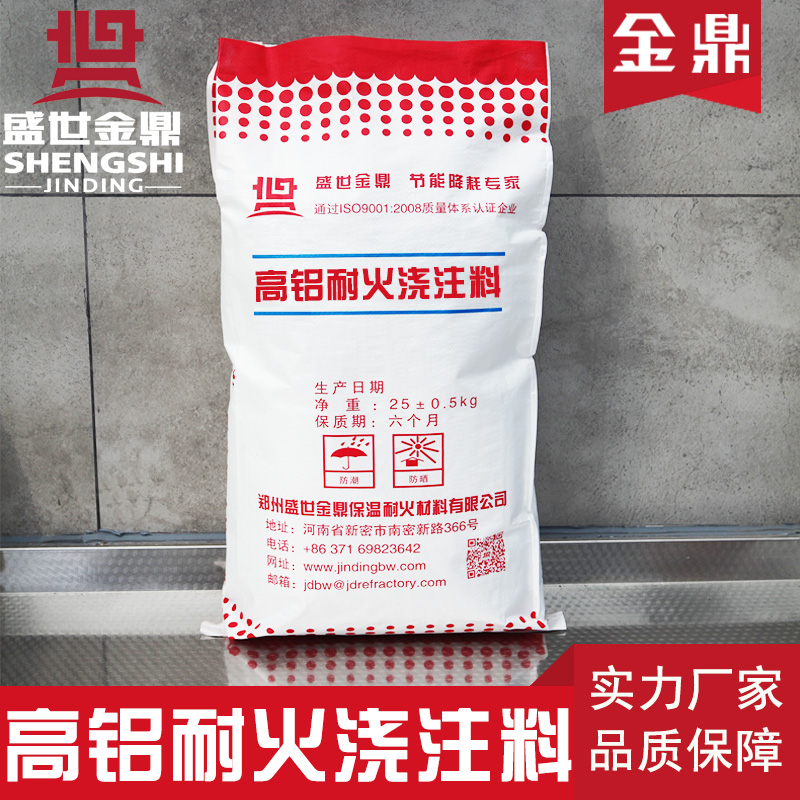 鍋爐燃燒器、冷灰斗等部防磨澆注料